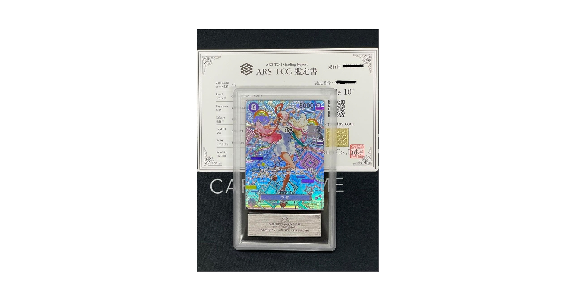 Amazon.co.jp: ARS鑑定10ウタ SP 鑑定書付き PSA ARS鑑定完