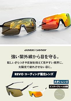 Amazon | [ゴリックス] 偏光 サングラス スポーツサングラス