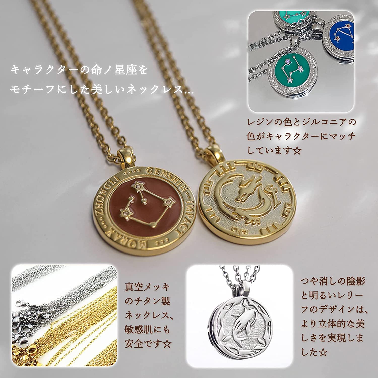 Amazon.co.jp: Genshin Genshin Goods Necklace, Double-sided Pendant, Zodiac  Sign, Motif, Shaw, Zodiac Sign, Cree, Tartarya, Wenty, Cosplay Accessory,  ...