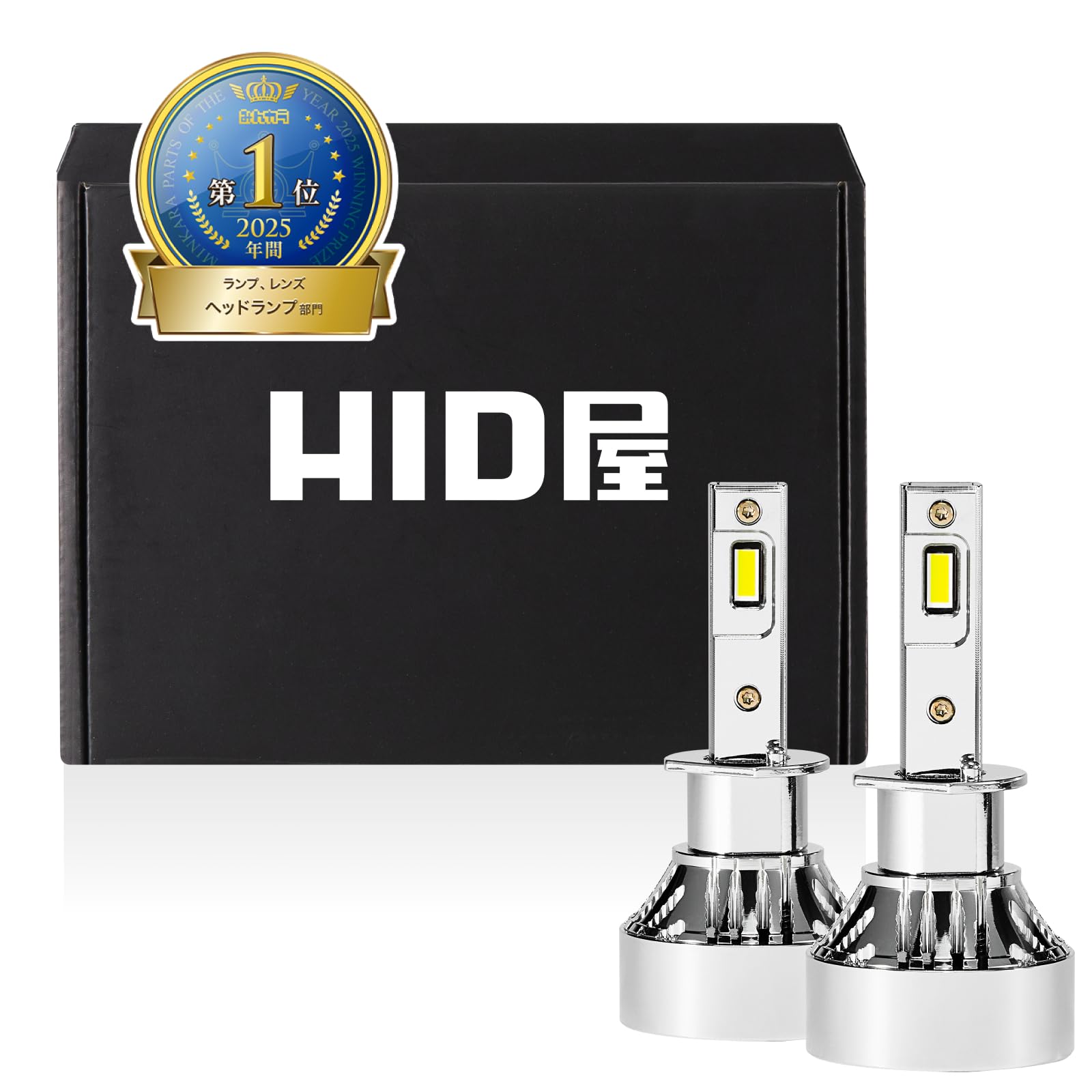 Amazon | HID屋 H1 LED ヘッドライト 49600cd(カンデラ) 爆光 ホワイト