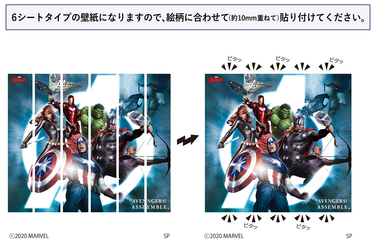 新品・未使用】マーベル アベンジャーズ/壁紙 ウォールペーパー 新品・未使用】マーベル アベンジャーズ/壁紙 ウォールペーパー