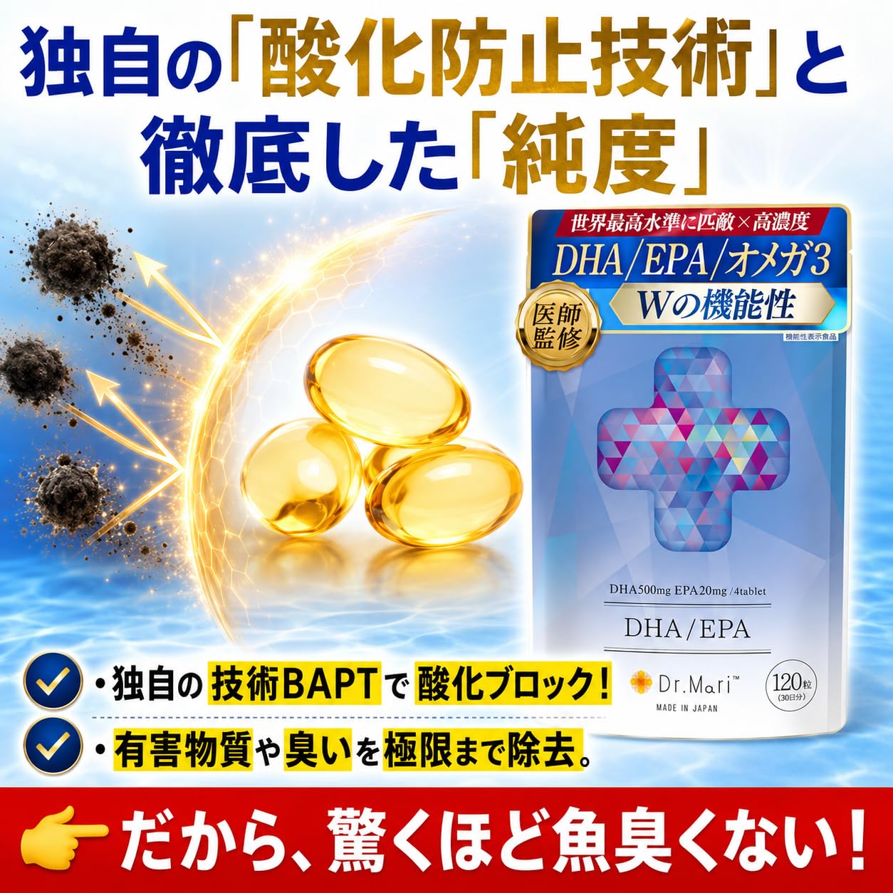Amazon | 【医師監修の品質】Dr.Mari DHA EPA サプリ 500mg W機能