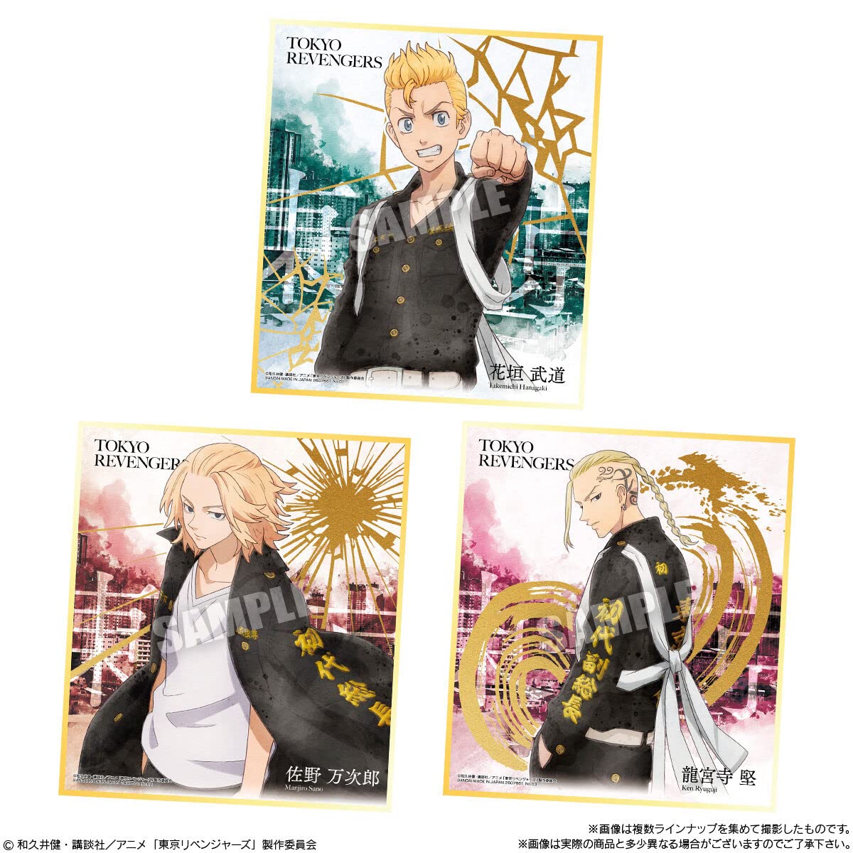 東京リベンジャーズ 色紙 コンプリート 東京リベンジャーズ』autumn of reading トレーディング色紙（全