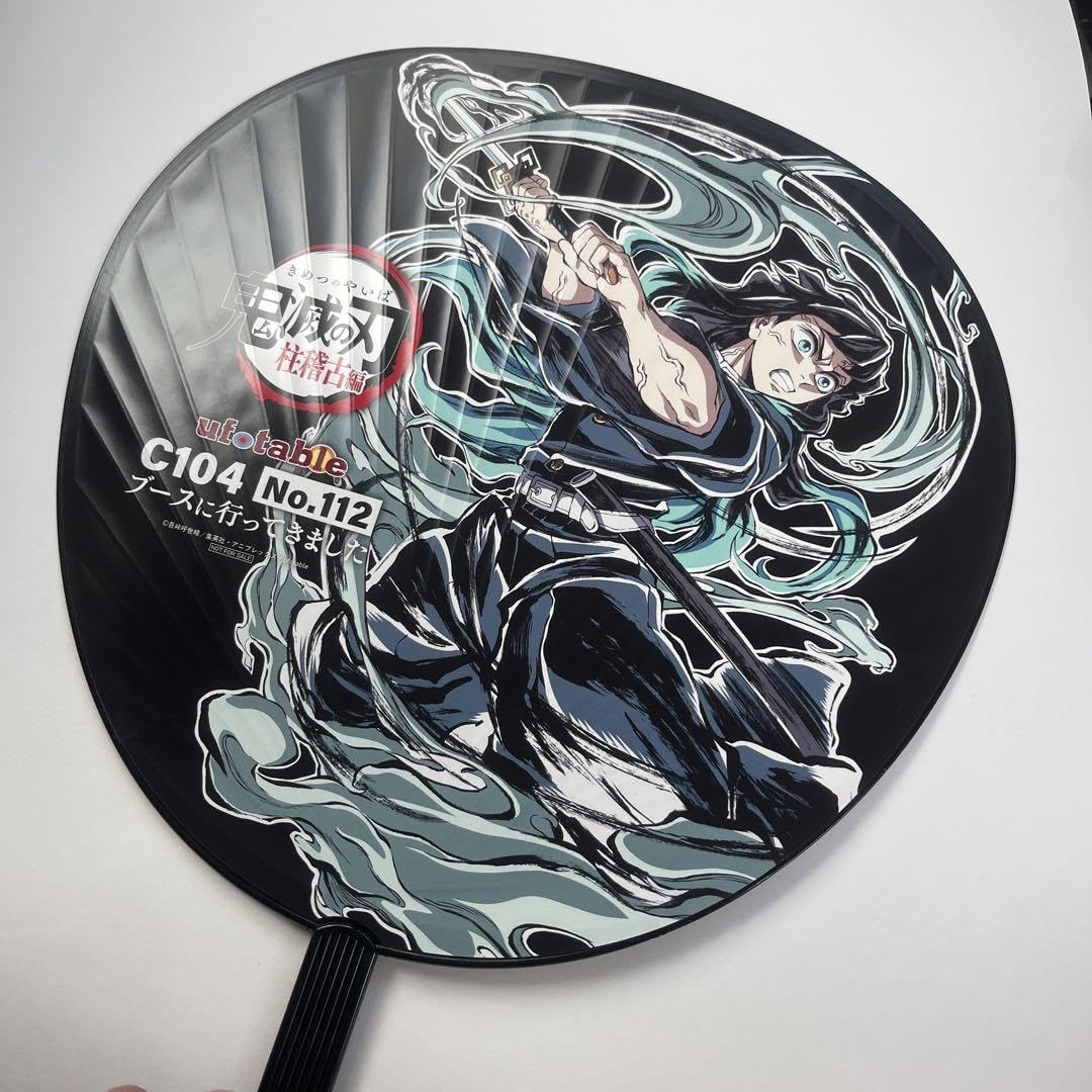 時透無一郎 エンドロールイラスト 限定うちわ コミケ C104 鬼滅の刃 