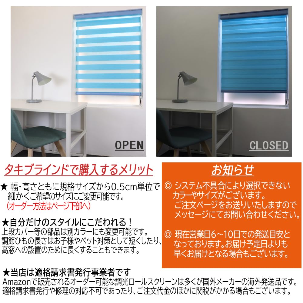 Amazon.co.jp: タキブラインド: 木目調 調光ロールスクリーンン