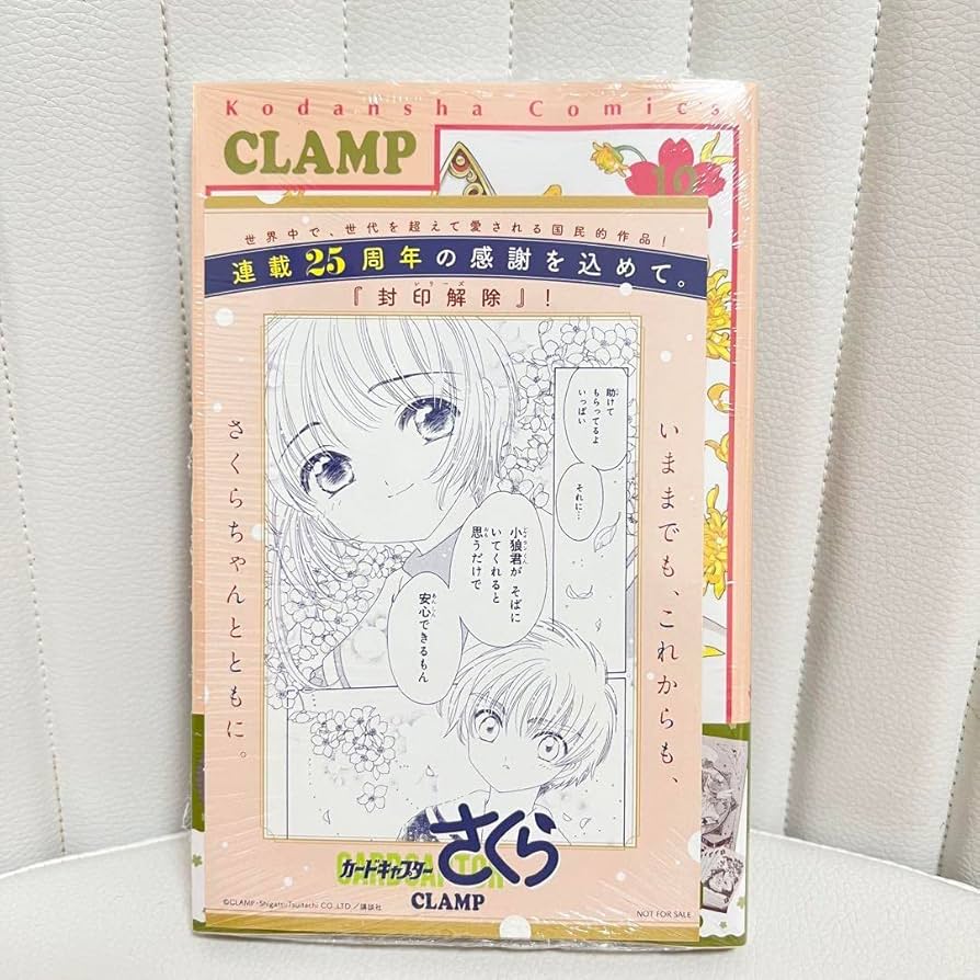 Amazon.co.jp: カードキャプターさくら クリアカード編 12巻 特典 Amazon.co.jp: カードキャプターさくら クリアカード編 12巻 特典