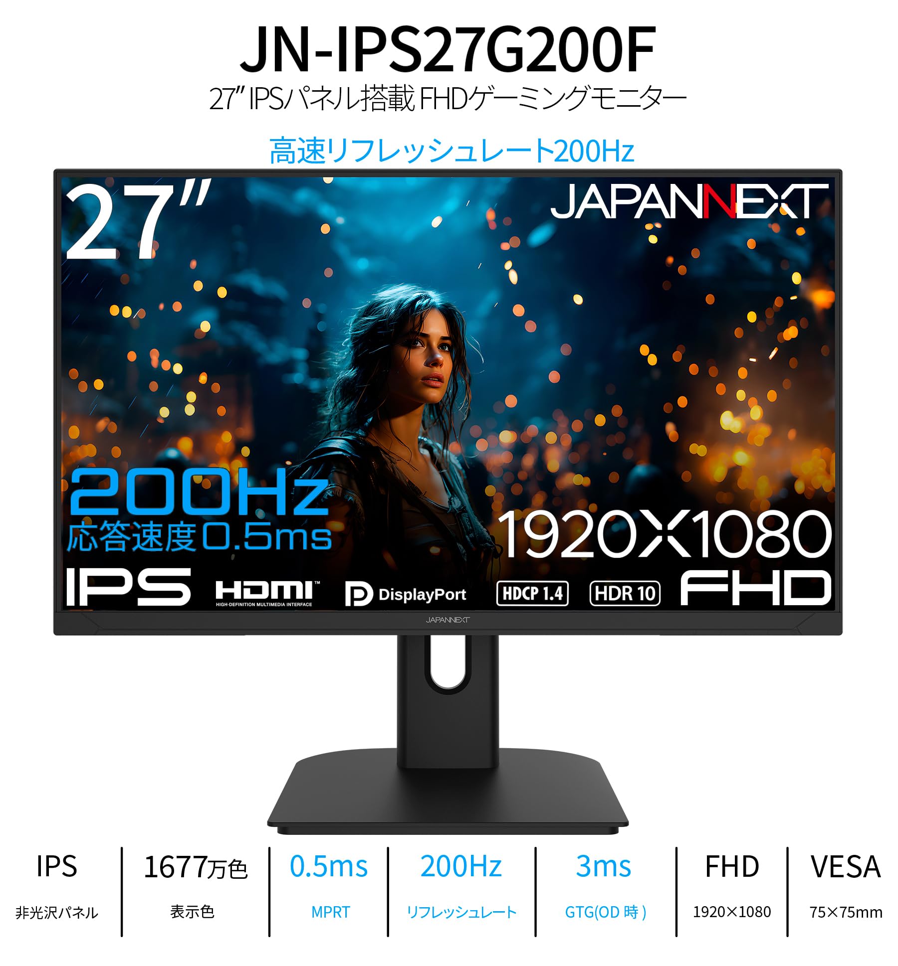 【最終日なので値下げしました】　JAPANNEXT 27インチ 200Hz対応 ゲオ公式通販サイト/ゲオオンラインストア【新品】JAPANNEXT ディスプレイ・モニター本体