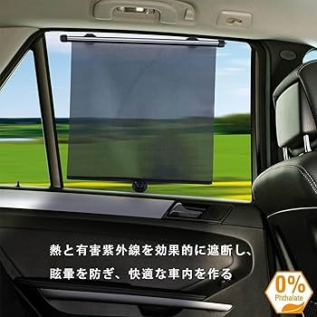 Amazon | 車用サンシェード 車ロールサンシェード 2枚セット