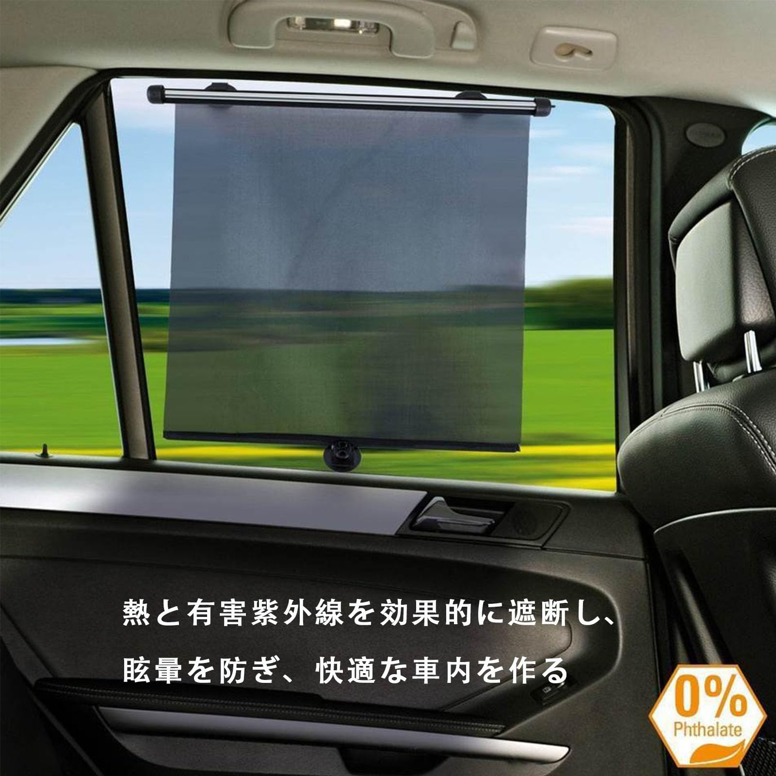 ロール サンシェード 車