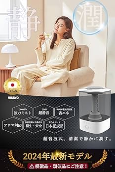 Amazon.co.jp: NISSYO【日本正規品・2024新型加湿器】 静音 大