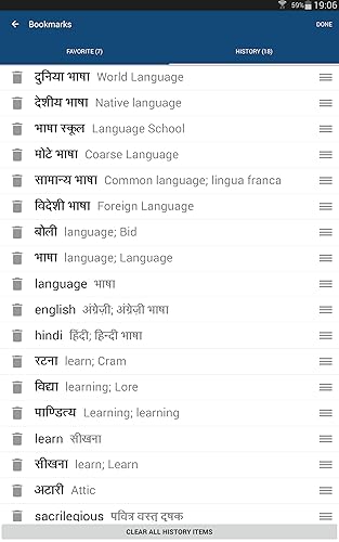 Hindi English Dictionary
