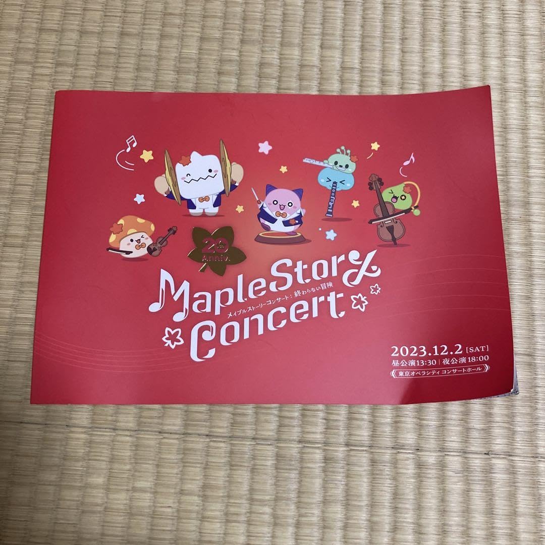 Amazon.co.jp: メイプルストーリー 20周年 オーケストラコンサート