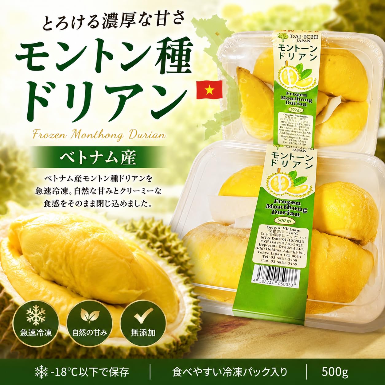Amazon.co.jp: 冷凍ドリアン モントン種 濃厚味わい 種が小さい