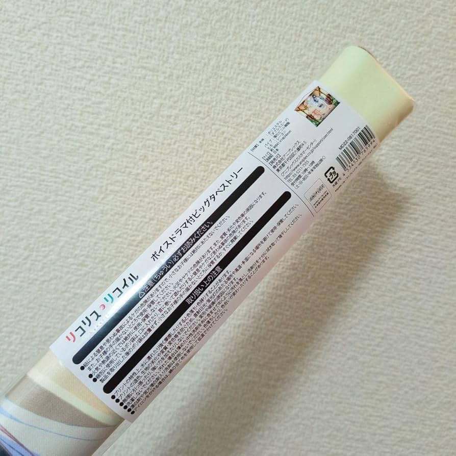 Amazon | コミケC101 グッズ リコリス リコイル ボイスドラマ ビッグ