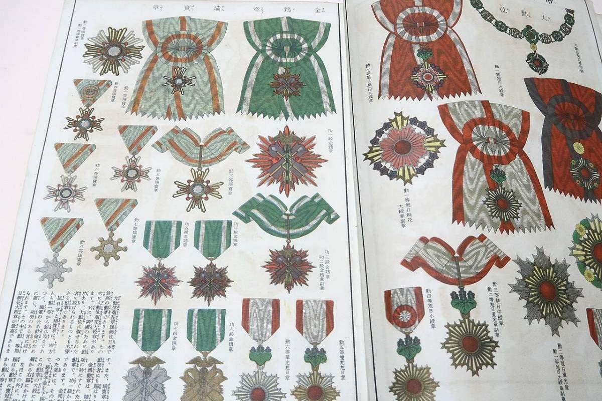 大元師陛下　皇后陛下　皇太子殿下他 天皇陛下 皇后陛下 敬宮愛子内親王殿下 昭憲皇太后 信子妃殿下