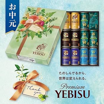 Amazon.co.jp: 【ネット限定デザイン 中元 ギフト】サッポロ ヱビス 5