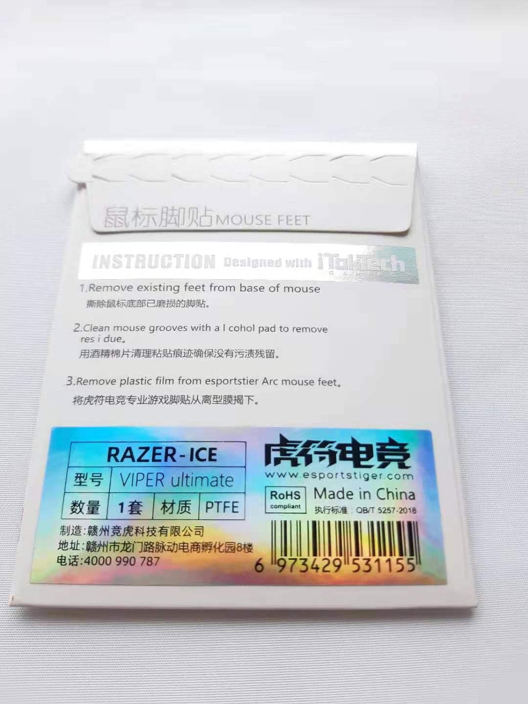 Amazon Com Esports Tiger Ice Mouse Feet For Razer Viper Ultimate Office Products