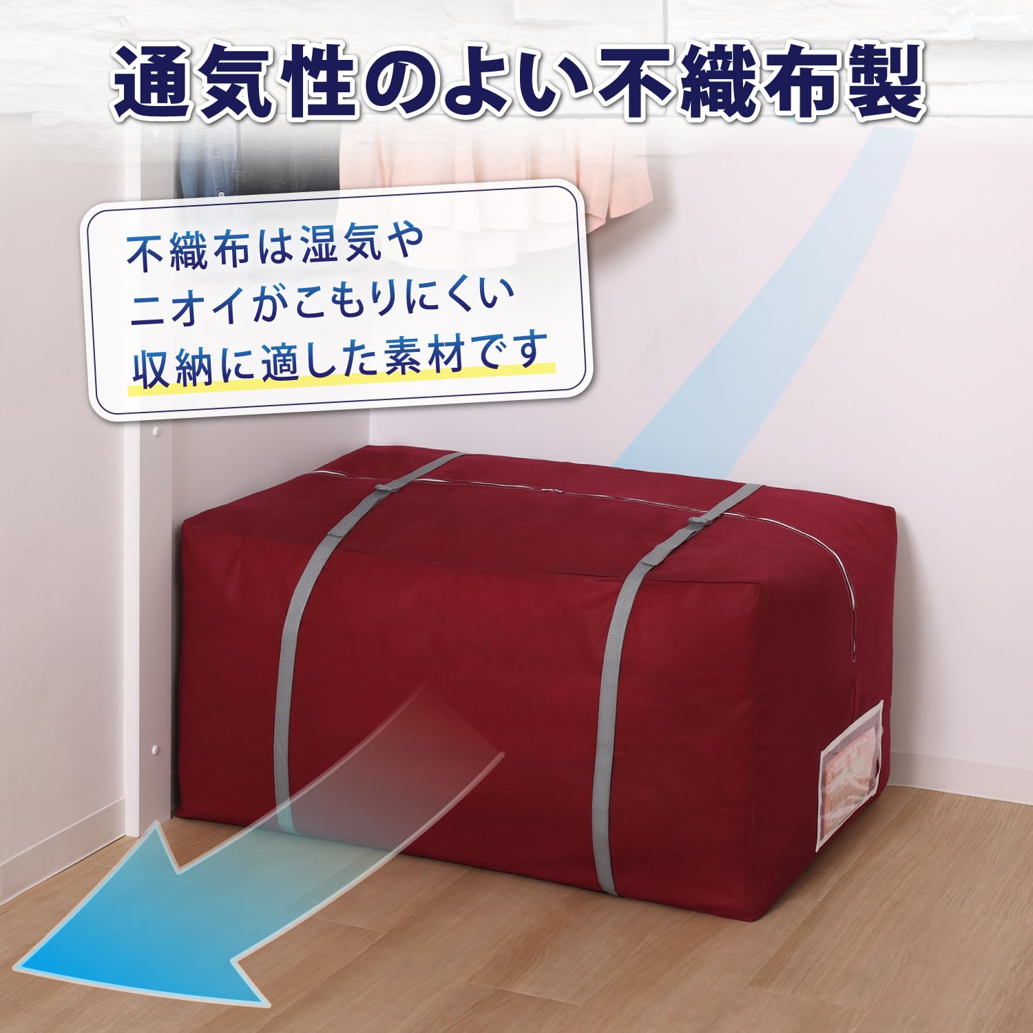 Amazon｜アストロ 収納ケース 布団一式用 えんじ色 ビッグサイズ