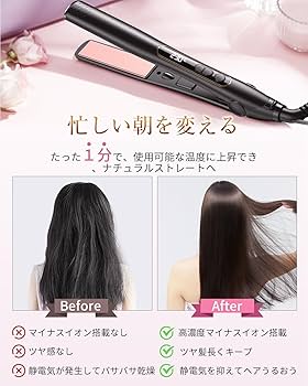 Amazon | 【Amazon.co.jp限定】RUNCTY ヘアアイロン ストレート 5段階