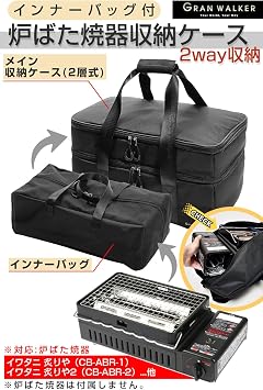 Amazon.co.jp: Gran Walker イワタニ 炉ばた焼器 炙りや 炙りやⅡ 専用