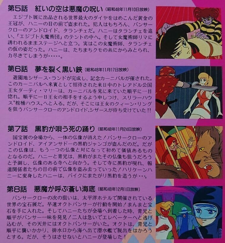 Amazon.co.jp: ☆キューティーハニー vol.1,2☆W vol.7☆美品