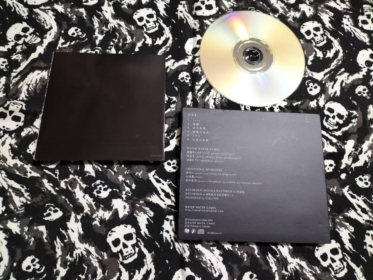 【激レア CD】 water water camel / 分室 Amazon.co.jp: WATER WATER CAMEL 分室2 廃盤CD う 森ゆに ツクヨミの
