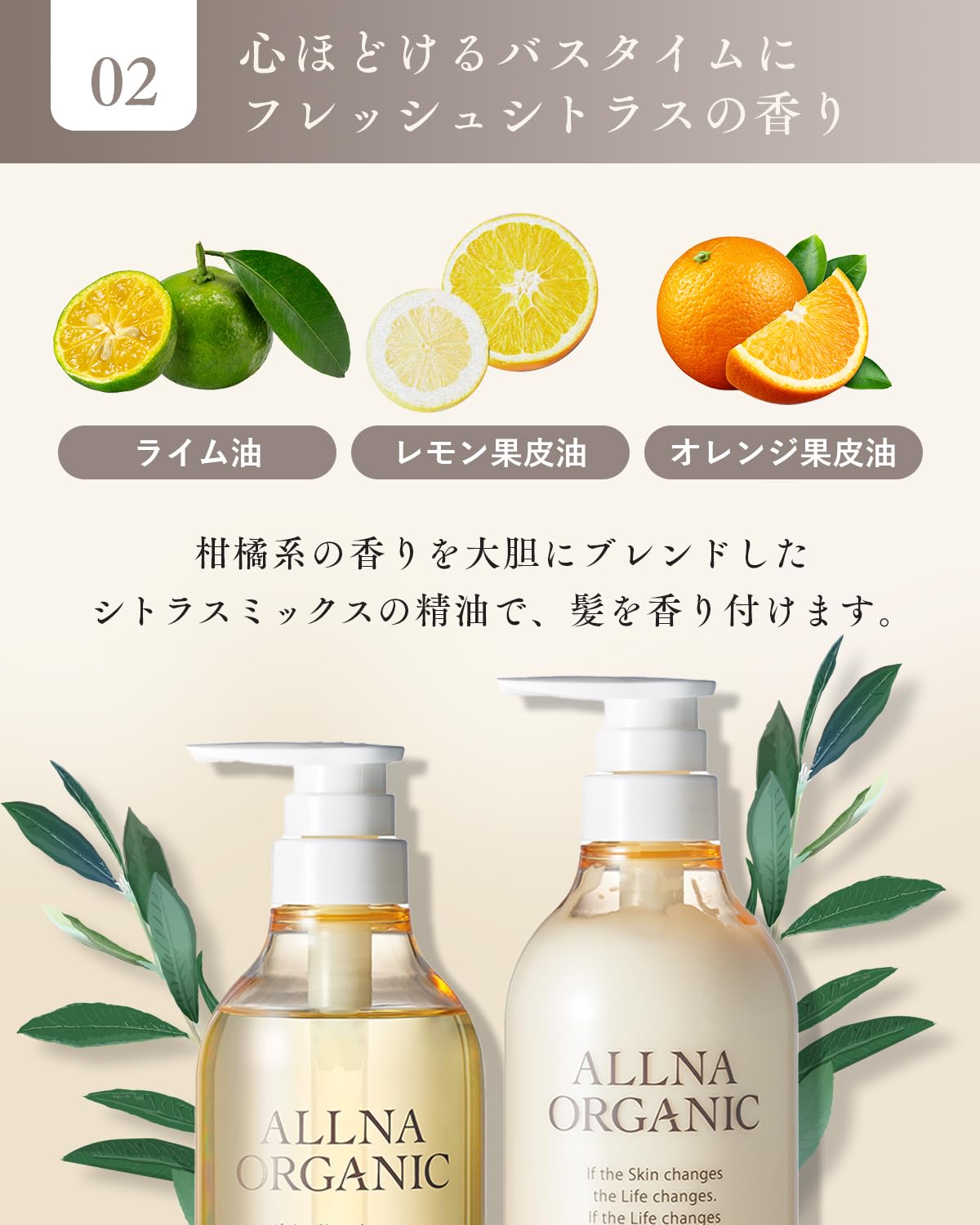Amazon | [ 香るサラツヤ美髪 ] オルナ オーガニック シャンプー