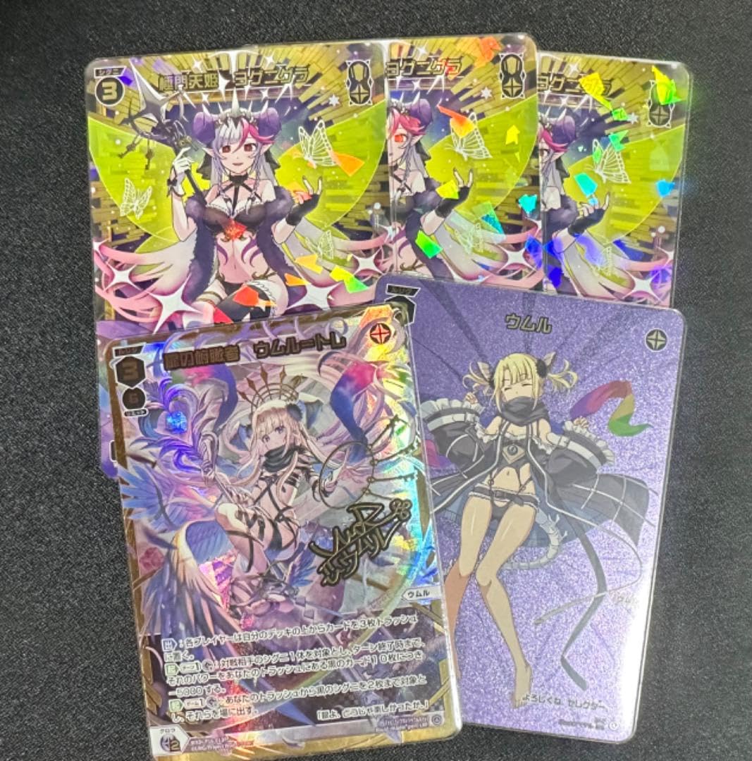 Amazon.co.jp: ウムルLRP + おやすみルリグ + ヨグニグラ3枚 : おもちゃ