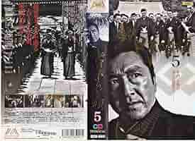 (未使用･未開封品)　新・日本の首領 6 [DVD] gsx453j 41CgTaebgbL._AC_SY200_QL15_.jpg