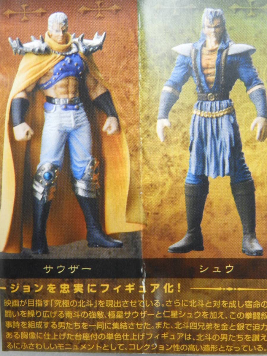 北斗の拳 真救世主伝説 ラオウ伝 殉愛の章 完全予約限定版BOX　フィギュア DVD「真救世主伝説 北斗の拳 ラオウ伝 殉愛の章」作品詳細 - GEO