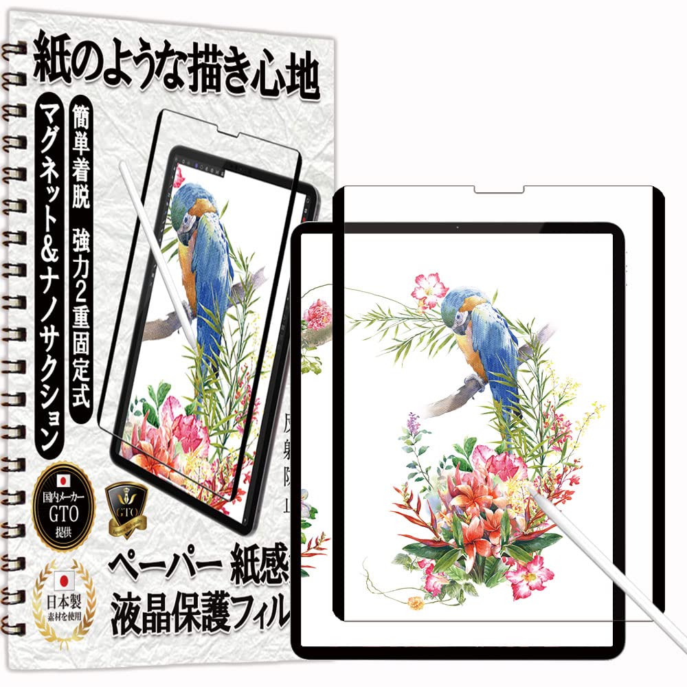 Amazon.co.jp: GTO フィルム ペーパー 紙 テクスチャ 着脱式 