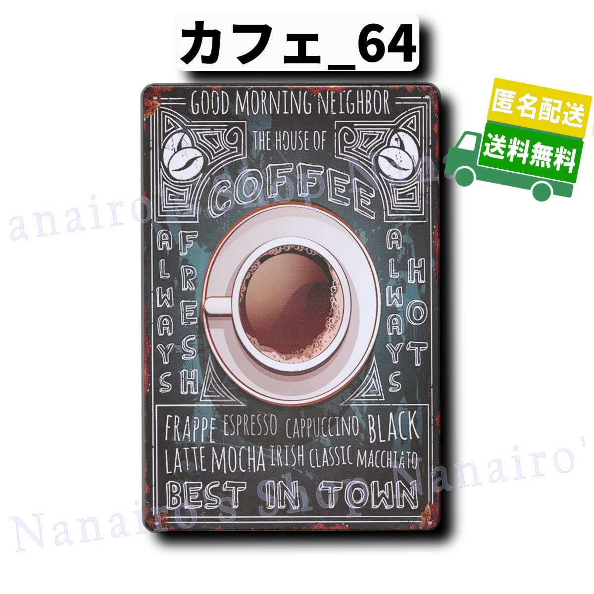 Amazon.co.jp: カフェ_64看板 20231108オブジェ 昭和 可愛い