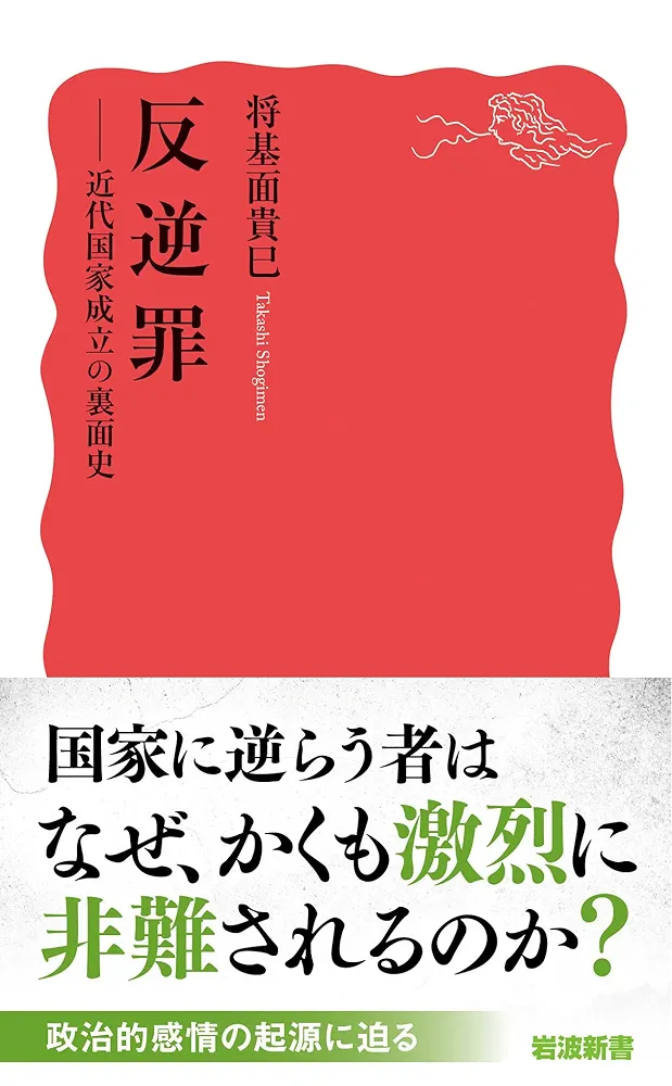 岩波文庫　近代民主政治 第1～4巻 Amazon.co.jp: 近代民主政治 第4巻 (岩波文庫 白 21-4