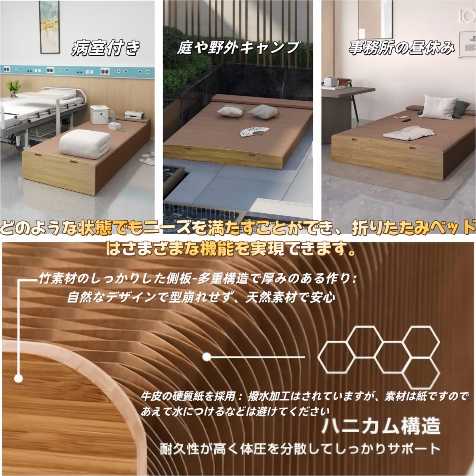 Amazon｜JOOHY 折りたたみベッド ペーパーベッド 伸縮式