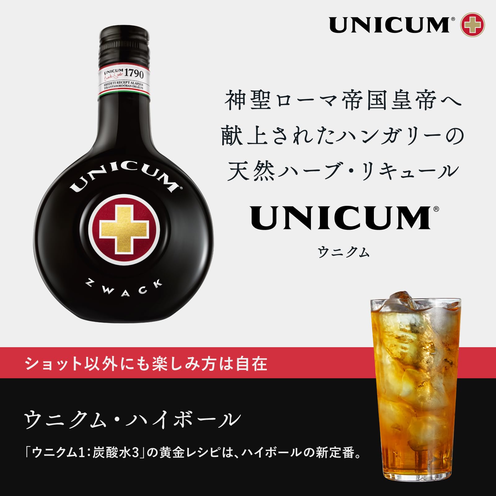 Amazon.co.jp: ウニクム ハーブ・リキュール [ リキュール 500ml