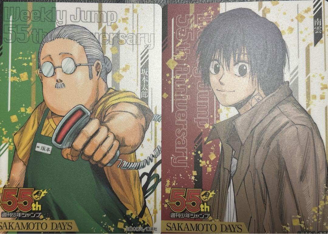 Amazon.co.jp: サカモトデイズ ジャンプ55周年記念 コレクションシート 