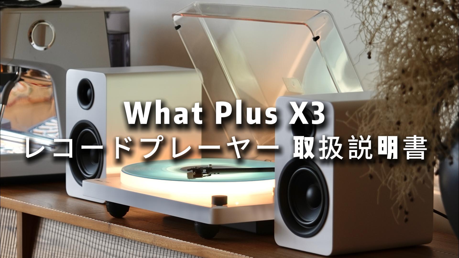 Amazon.co.jp: WhatPlus X3 Record Player with Built-In LED Lights