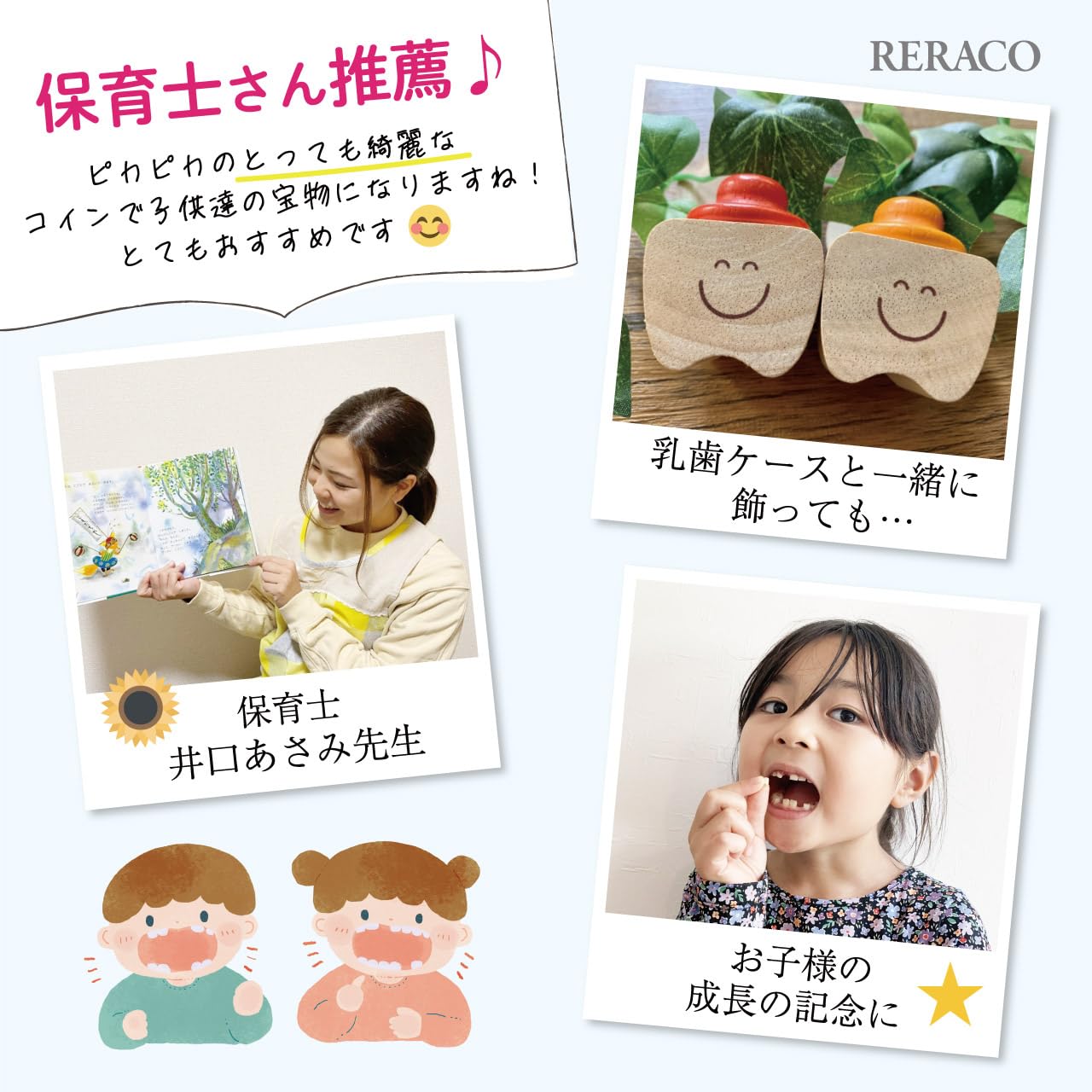 Amazon.co.jp: RERACO【保育士さん推薦】 歯の妖精 コイン 男の子