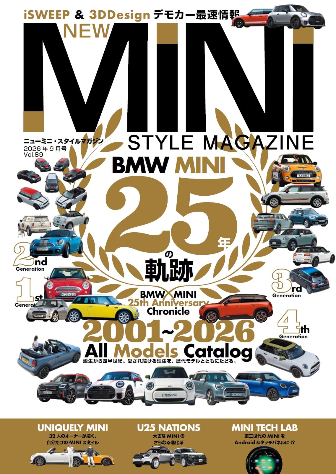 NEW MINI STYLE MAGAZINE 2026年9月号 Vol.89 | ダイアプレス |本