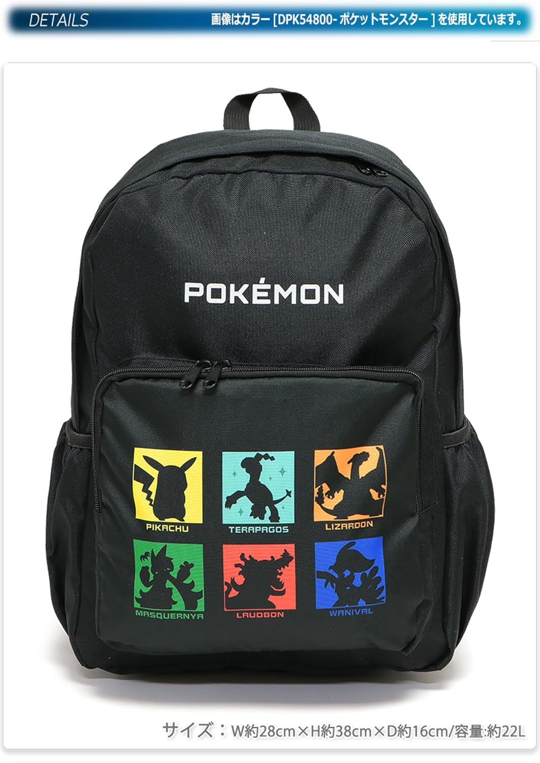 Amazon | [ポケットモンスター] 22Lリュック DPK54801 | POCKET
