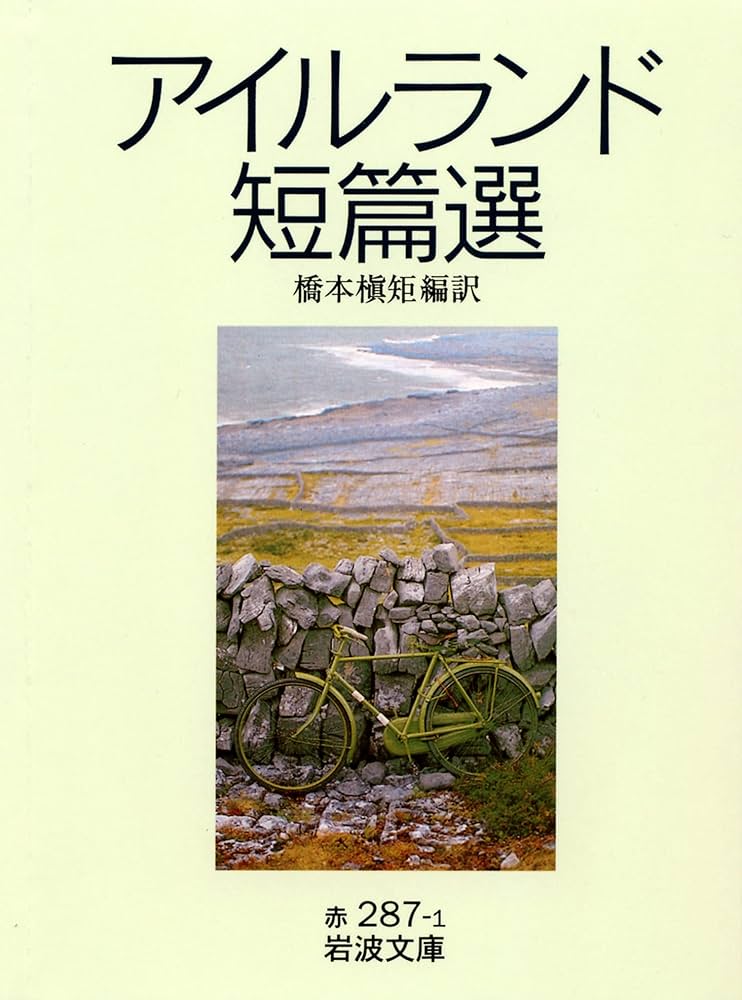 ブリテン資本主義下のアイルランド農業 ブリテン資本主義下のアイルランド農業｜出版｜思文閣 美術品