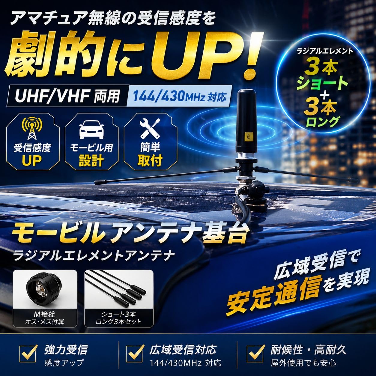 Amazon | モービルアンテナ 基台 アマチュア無線 ラジアル エレメント