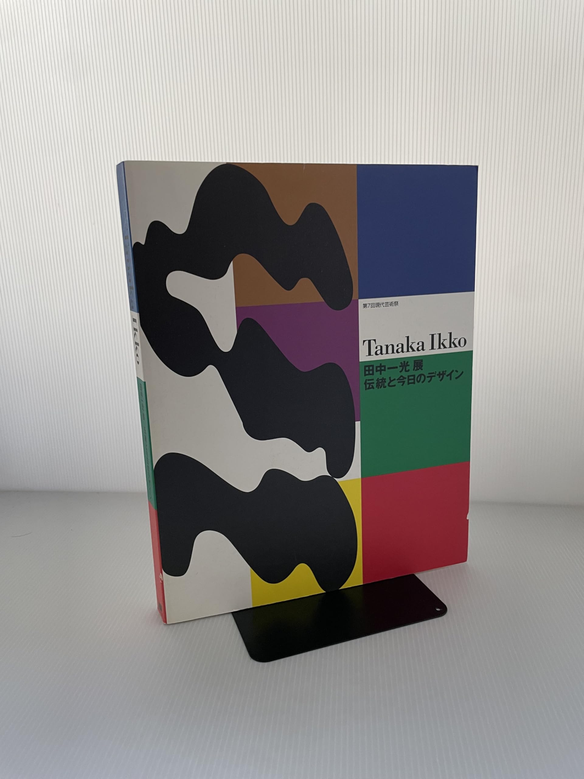 田中一光デザイン[日本の模様 花鳥]3冊揃 田中一光デザイン[日本の模様 花鳥]3冊揃