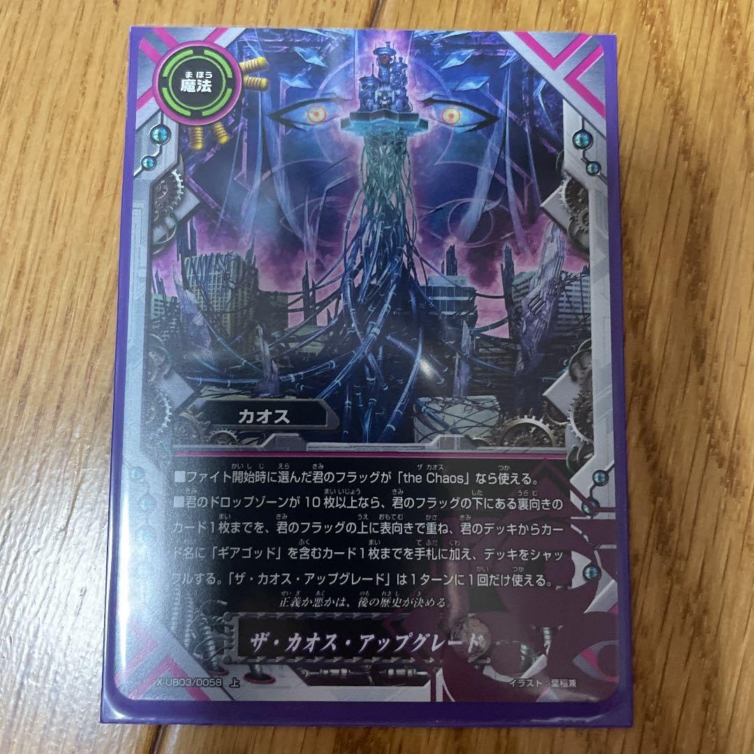 バディファイト the Chaos確認用 バディファイト the Chaos確認用 バディファイト the Chaos確認