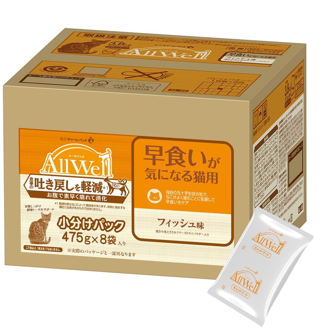 [吐き戻し軽減] All Well(オールウェル) キャットフード ドライ [早…