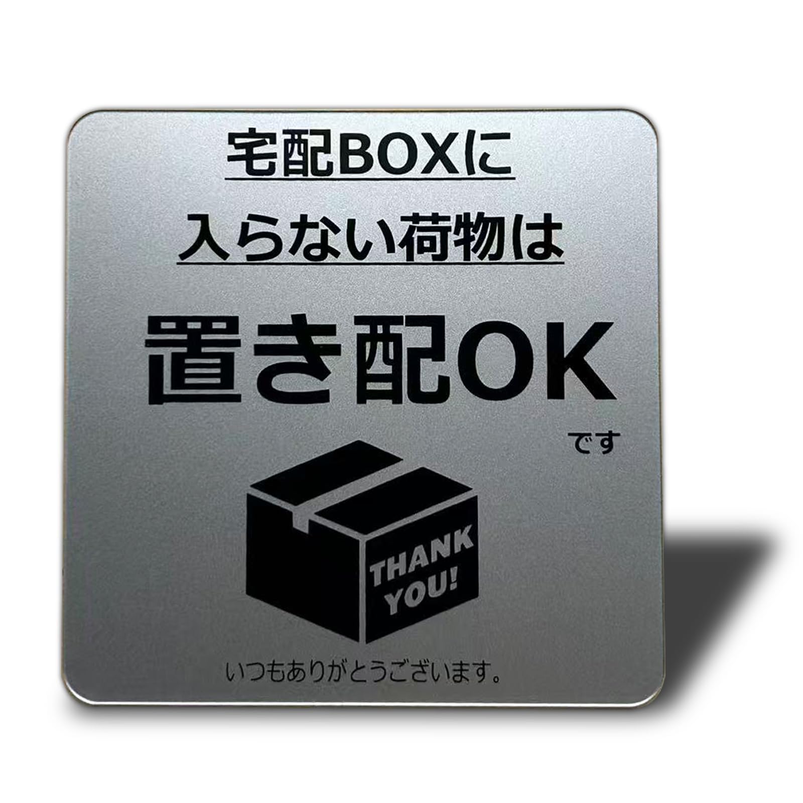 Seagron 宅配ボックスに入らない荷物は置き配OK ステッカー 両面テープ 宅配ボックス 宅配BOX プレート 置き配達 不在案内 再配達防止 1㎜ 薄型アクリル製 おしゃれ 10×10㎝ (置き配OK－BOXに入らない時（シルバー）, ステッカー)