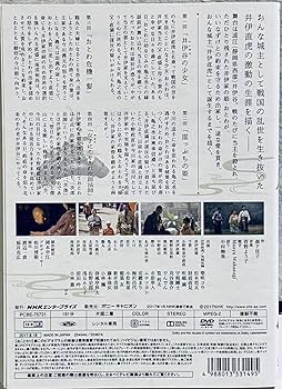 Amazon.co.jp: おんな城主直虎 完全版 全13巻 レンタル版DVD 全巻