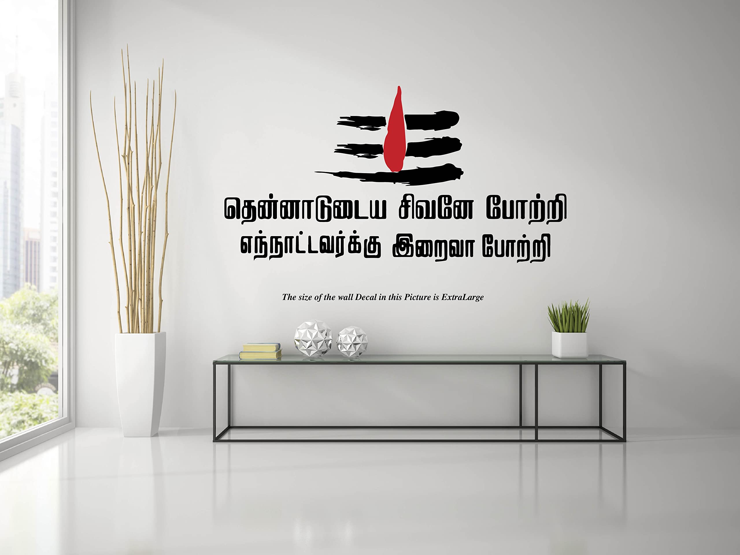 PEACOCKRIDE Sivan I Shivan Quote I Tamil Quote I Wall Decal Large Black (PVC Vinyl) (B0BJ2FQPQF) Amazon Price History, Amazon Price Tracker
