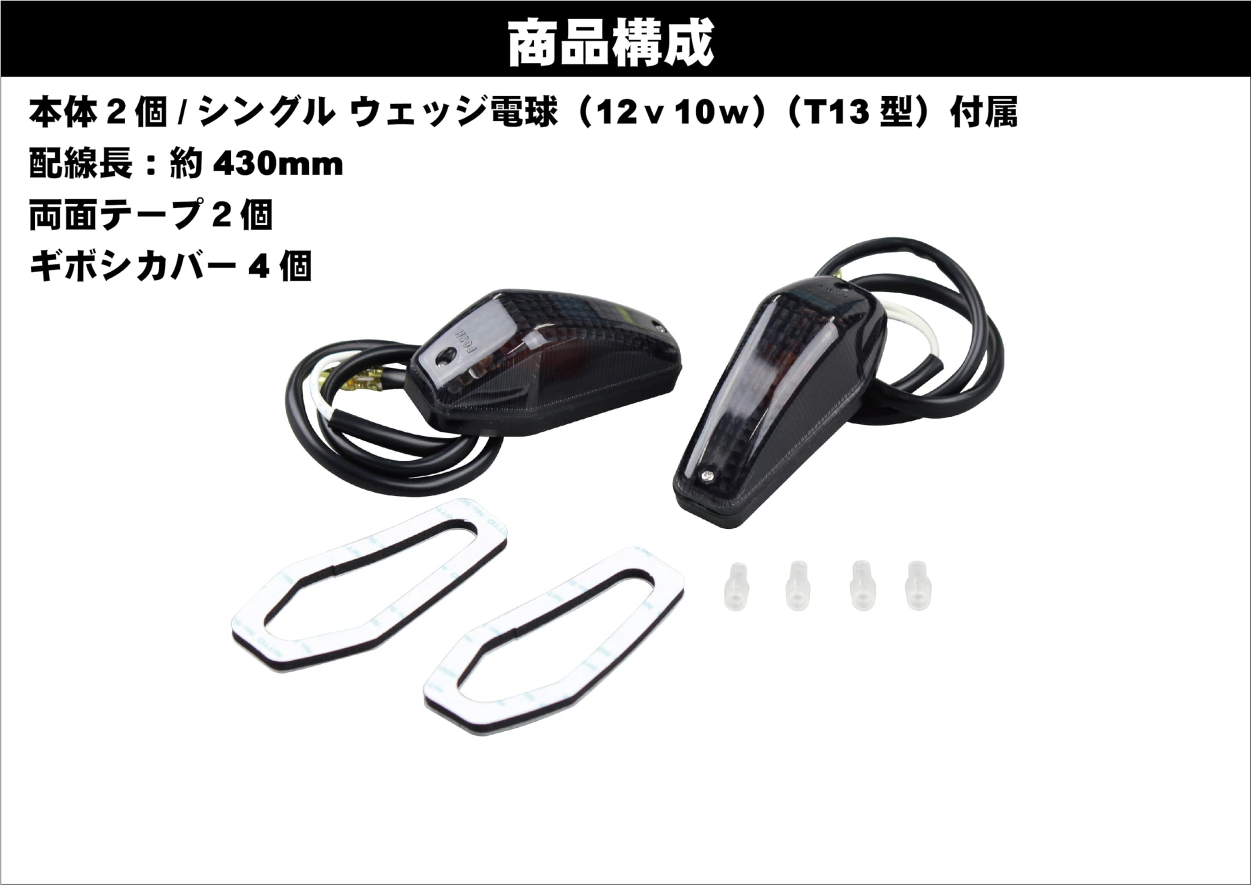 Amazon.co.jp: ポッシュフェイス(POSH FAITH): 貼り付けウインカーシリーズ