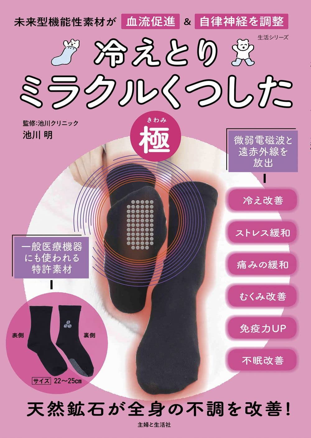 【中古】 なぜ微熱は体にいいのか 毛細血管が生き返る生活術/講談社/鄭忠和 なぜ微熱は体にいいのか 毛細血管が生き返る生活術 | 鄭 忠和